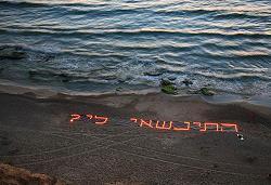 הצעת נישואין מוארת מעבר למטוס - 0 הצעת נישואין מוארת מעבר למטוס - 0